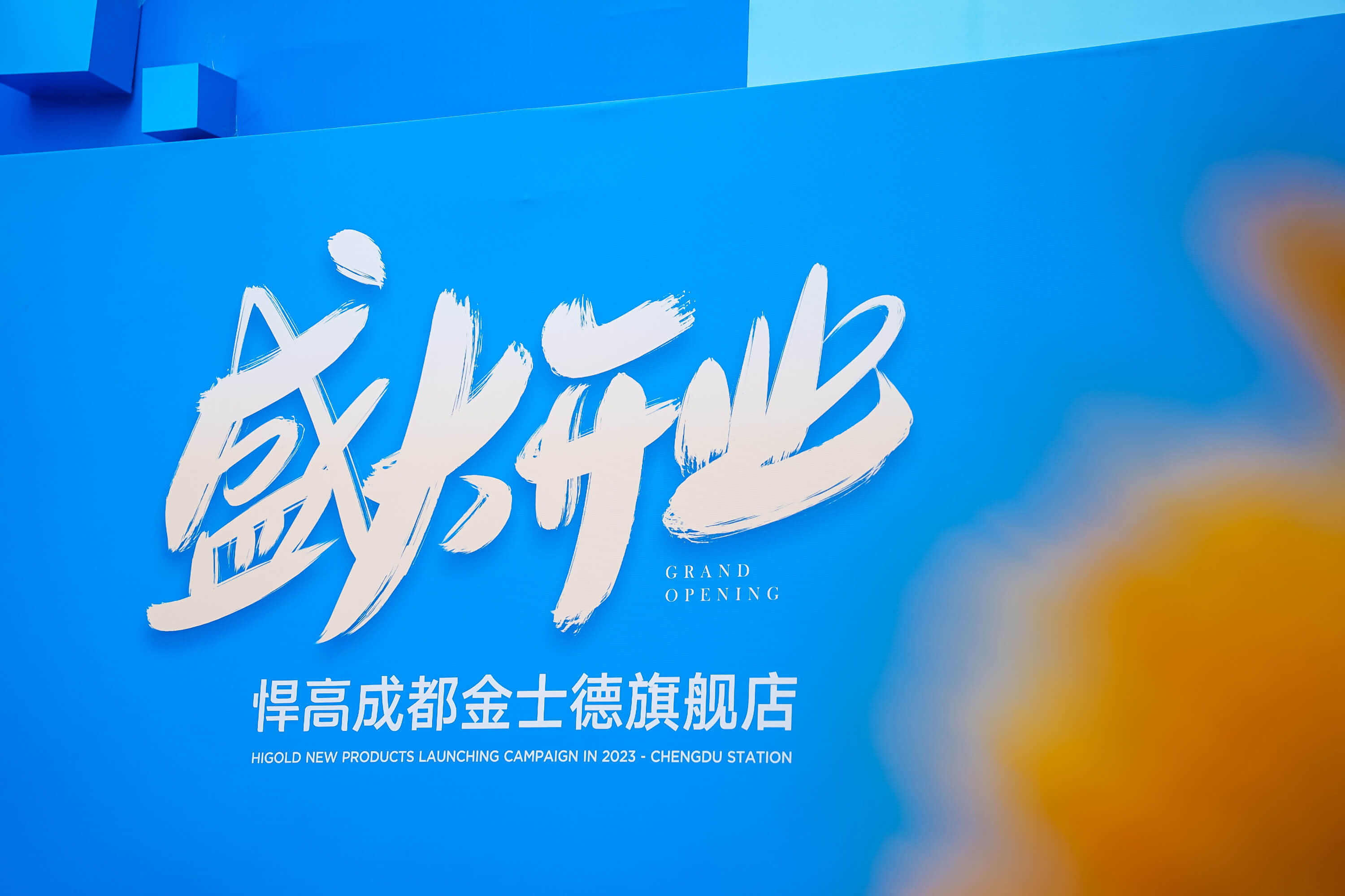 微信图片_20230625182308.jpg