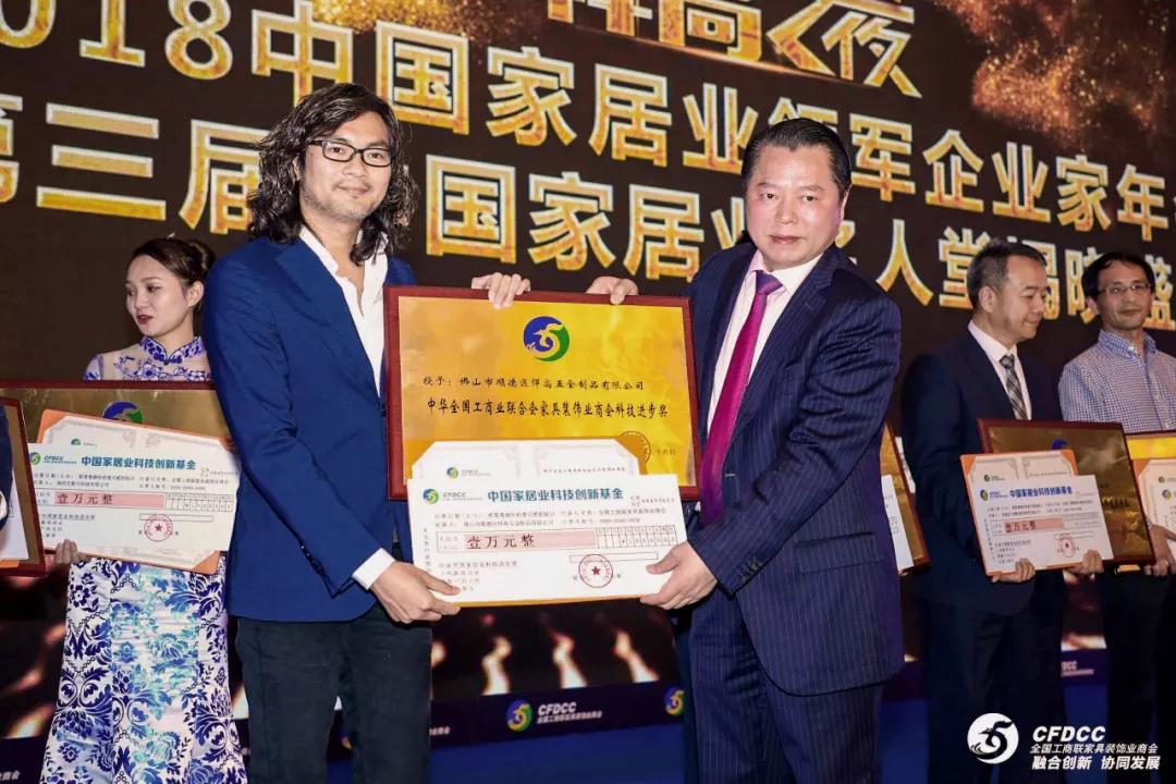 万众瞩目，科技巨星  qm球盟会·(中国)球盟会荣获工商联颁发“中国家居业科技进步奖”