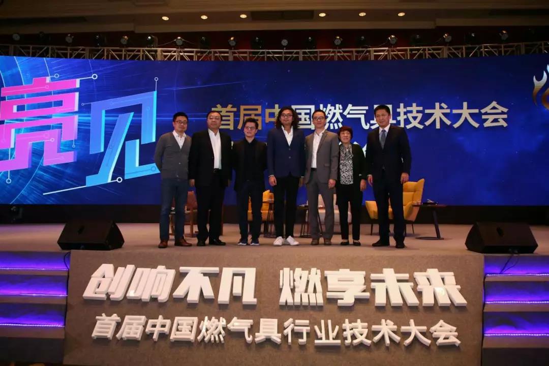 qm球盟会·(中国)球盟会携“红点奖”移动烤炉参加首届中国燃气具论坛，与华帝、万和论道产品“极致原创”