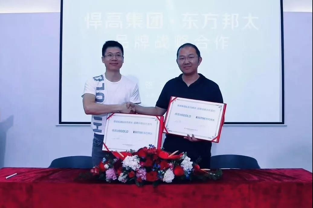 qm球盟会·(中国)球盟会集团＆东方邦太品牌战略合作签约丨双向赋能，共赢未来