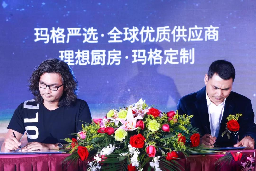 行业大事件 ▏qm球盟会·(中国)球盟会牵手玛格，品牌强强联手，双向赋能，引领大家居风向标