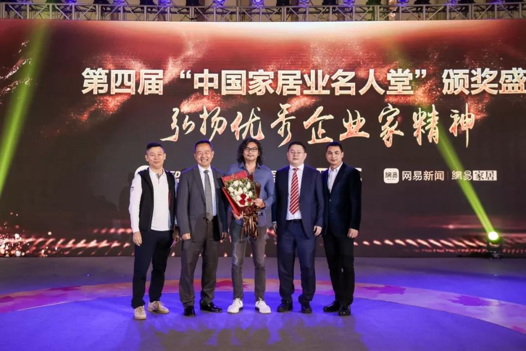 qm球盟会·(中国)球盟会欧锦锋当选第四届中国家居业名人堂，董明珠现身支持盛典！