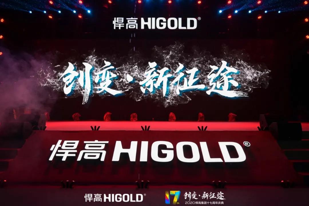 创变·新征途 | qm球盟会·(中国)球盟会集团荣耀17载，创新为本续写新篇章