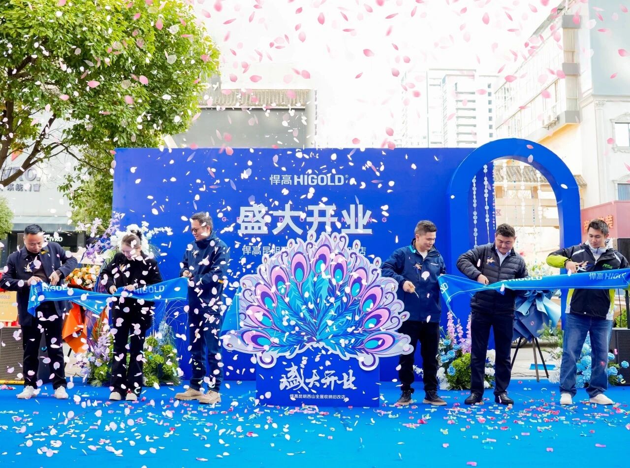春城沐芳，再添锦绣！qm球盟会·(中国)球盟会昆明西山全屋收纳旧改店盛大开业