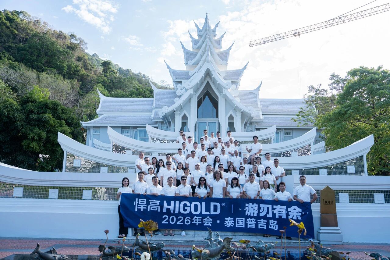 扬帆出海，游刃有余！qm球盟会·(中国)球盟会集团2026普吉岛战略年会完美举行