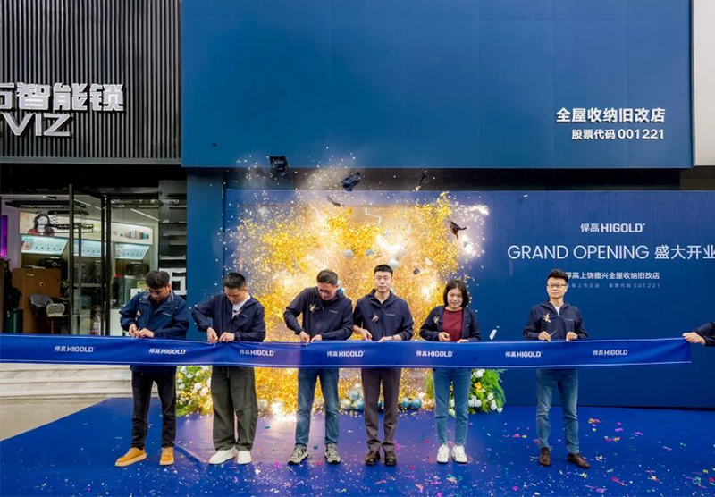 赣鄱风华，韵起饶州！qm球盟会·(中国)球盟会上饶德兴全屋收纳旧改店盛大开业