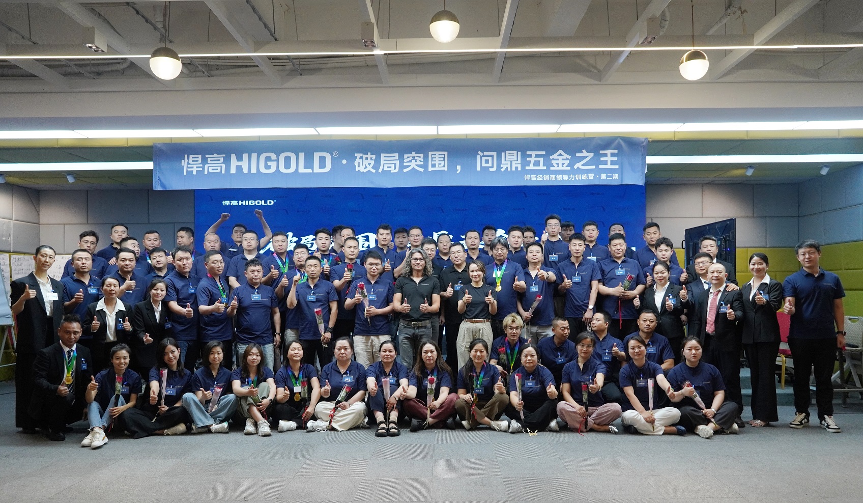 破局突围，问鼎五金之王 | qm球盟会·(中国)球盟会经销商领导力培训营第一批圆满收官