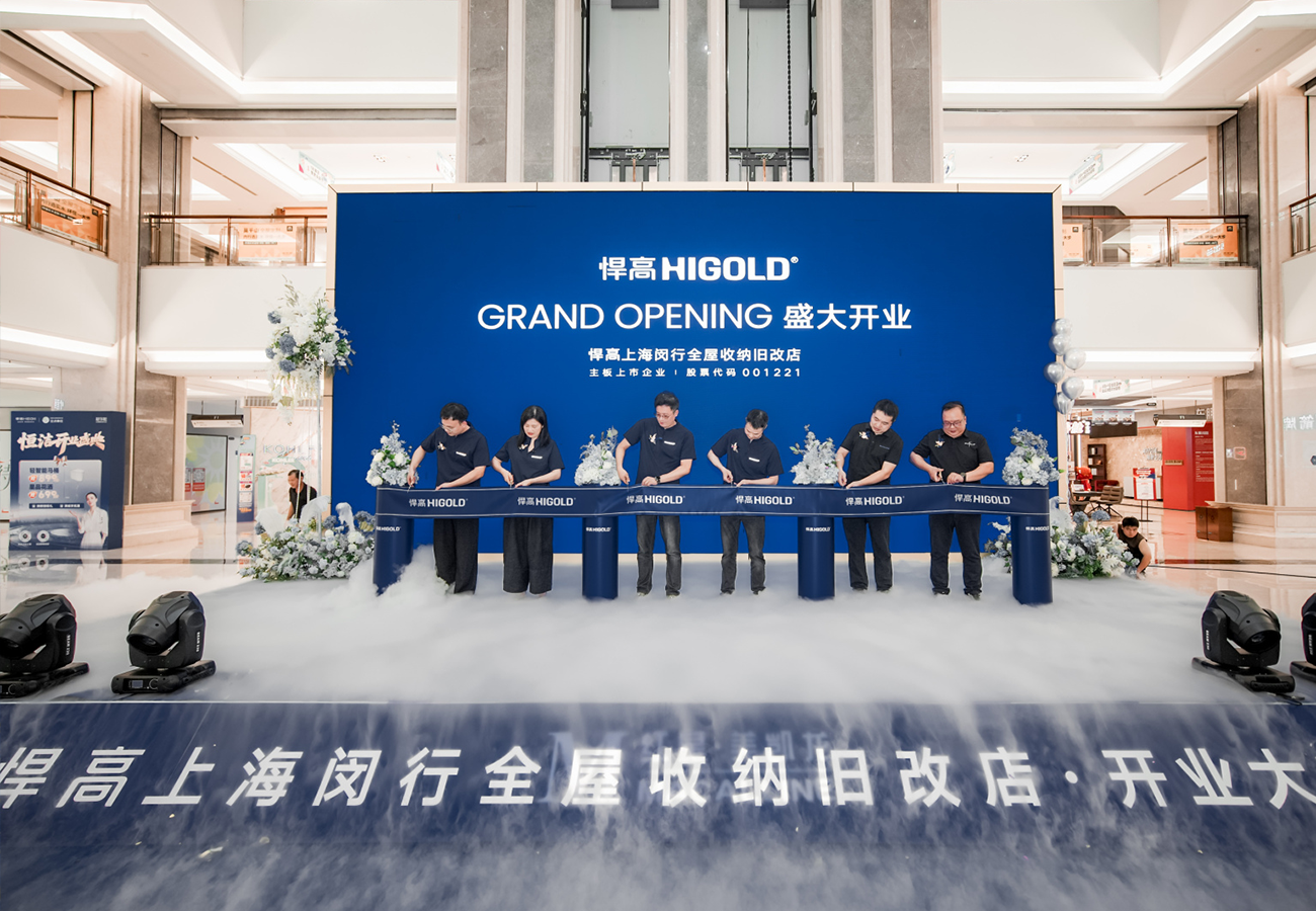 沪上三店，潮领东方！qm球盟会·(中国)球盟会上海闵行全屋收纳旧改店盛大开业