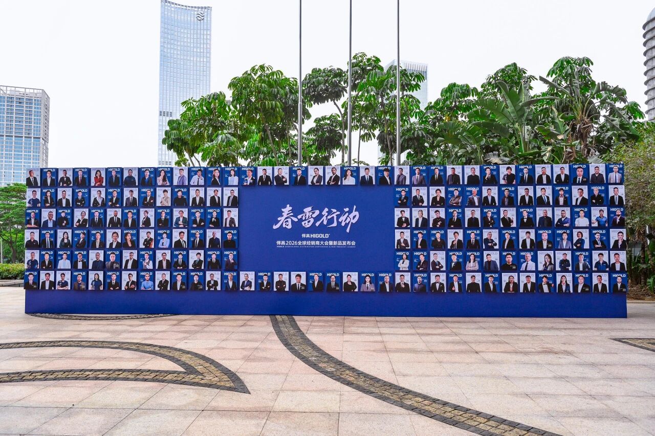 春雷行动丨qm球盟会·(中国)球盟会2026全球经销商大会盛大举办，破局启新！