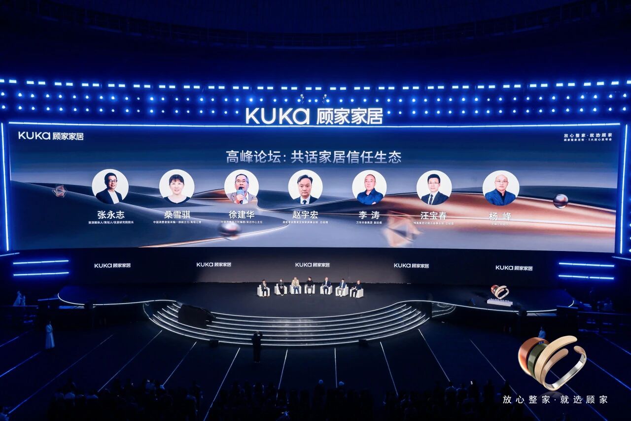 qm球盟会·(中国)球盟会×顾家｜共筑放心整家，以五金之力托举品质信任