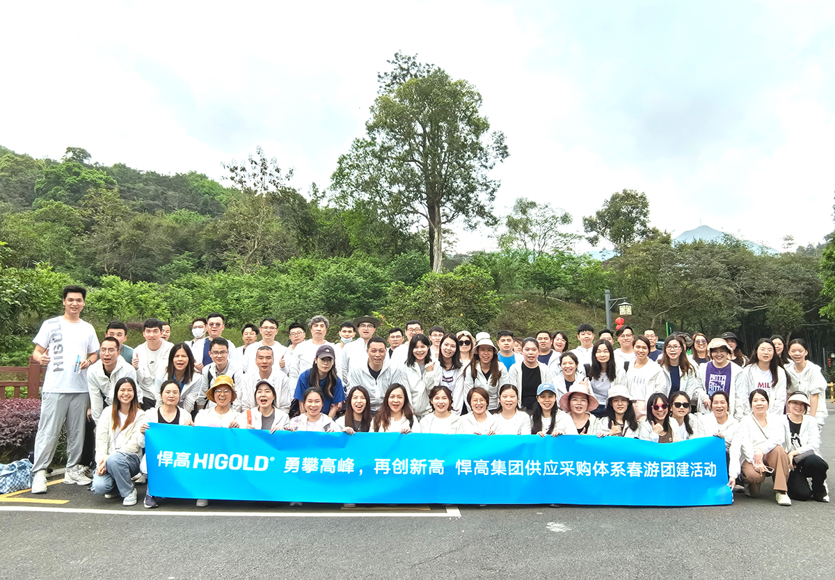 勇攀高峰，再创新高|记qm球盟会·(中国)球盟会集团供应采购体系春游团建之旅