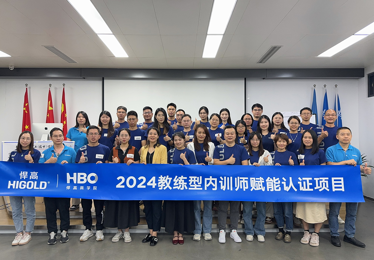 翻转内训师 蓄“师”待发|重构学习体验，打造有趣又有料的翻转课堂顺利结束！