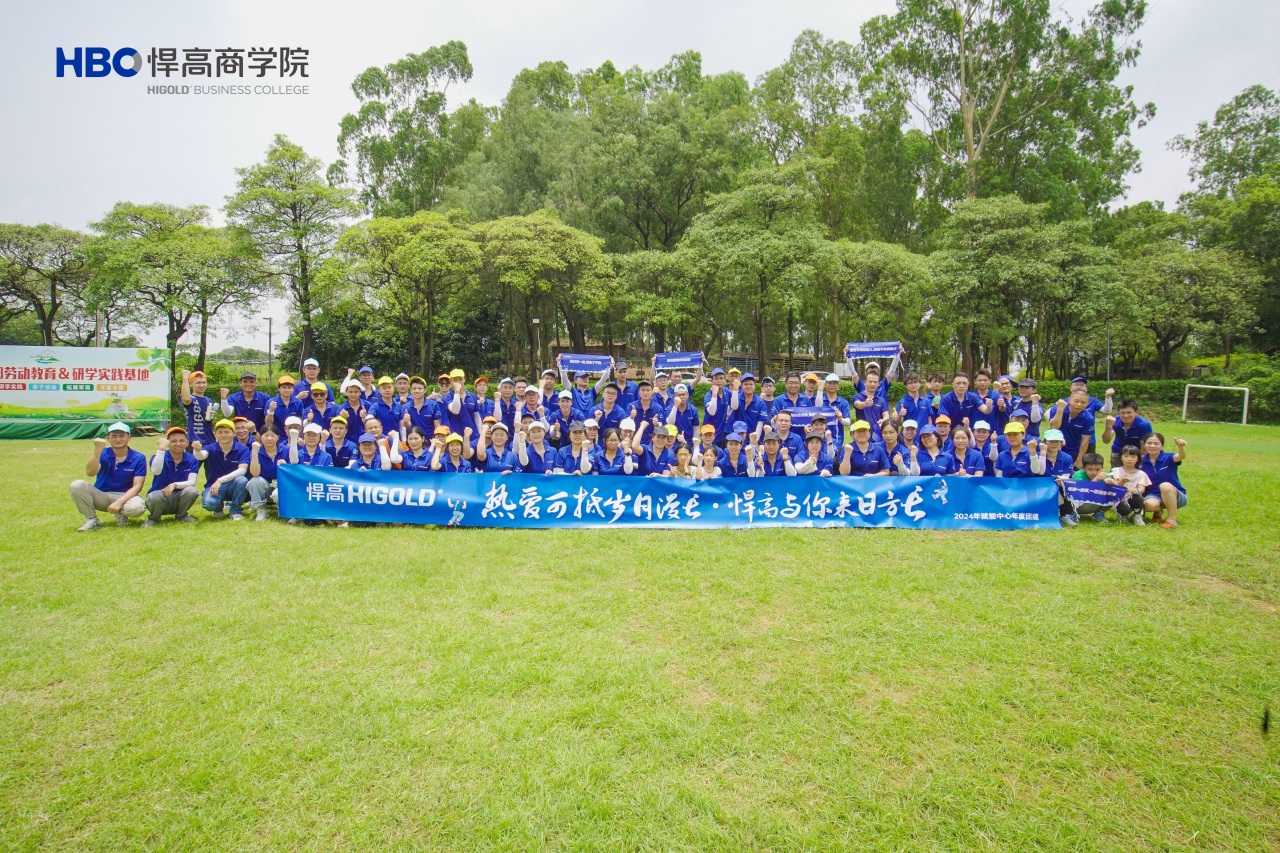 重“棒”出击，激燃盛夏 | 2024qm球盟会·(中国)球盟会集团赋能中心年度团建圆满举行