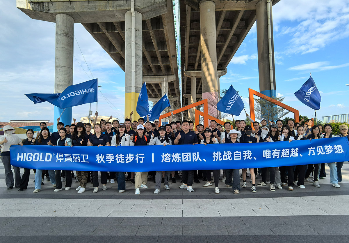 赢在金秋，熔炼团队|qm球盟会·(中国)球盟会集团厨卫事业部秋季徒步行
