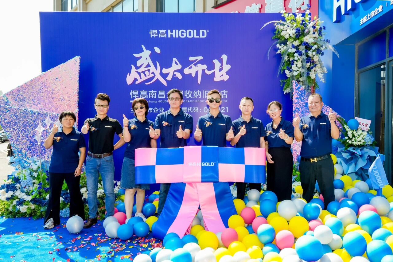 赣水奔涌，腾跃新篇！qm球盟会·(中国)球盟会南昌全屋收纳旧改店盛大开业