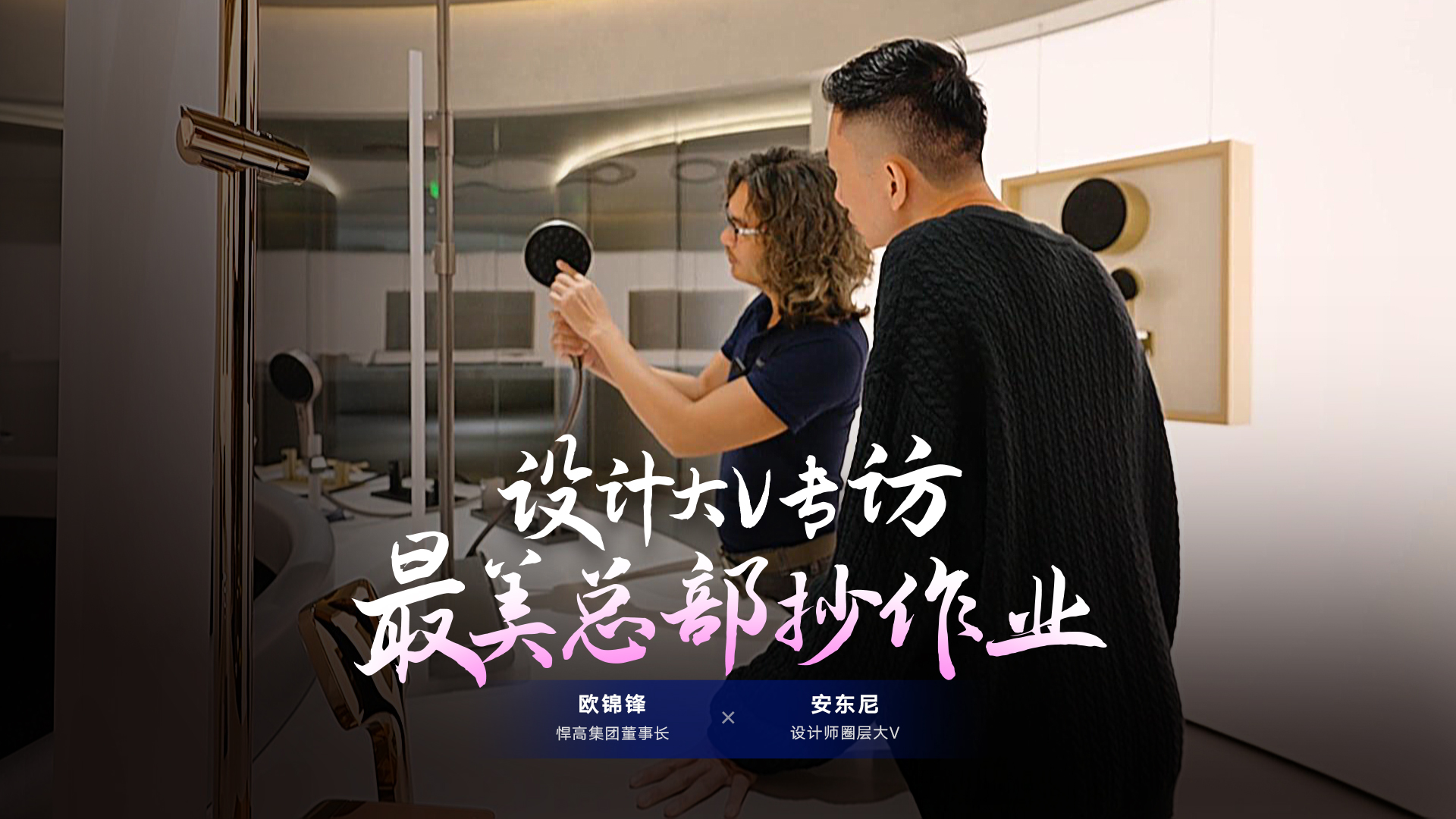 设计师圈层大V安东尼探索qm球盟会·(中国)球盟会星际总部，连赞qm球盟会·(中国)球盟会品牌原创设计比肩欧美！