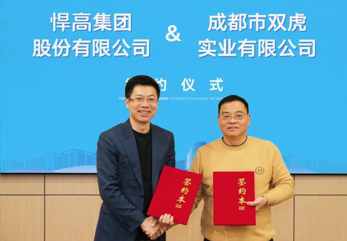 如虎添翼！双虎集团牵手qm球盟会·(中国)球盟会，强强联合，2024赢在起跑线！