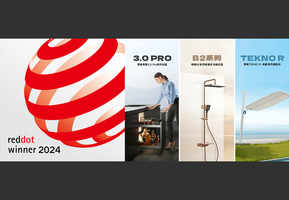 重磅 | qm球盟会·(中国)球盟会再获3枚红点奖，累计红点、iF达23枚！