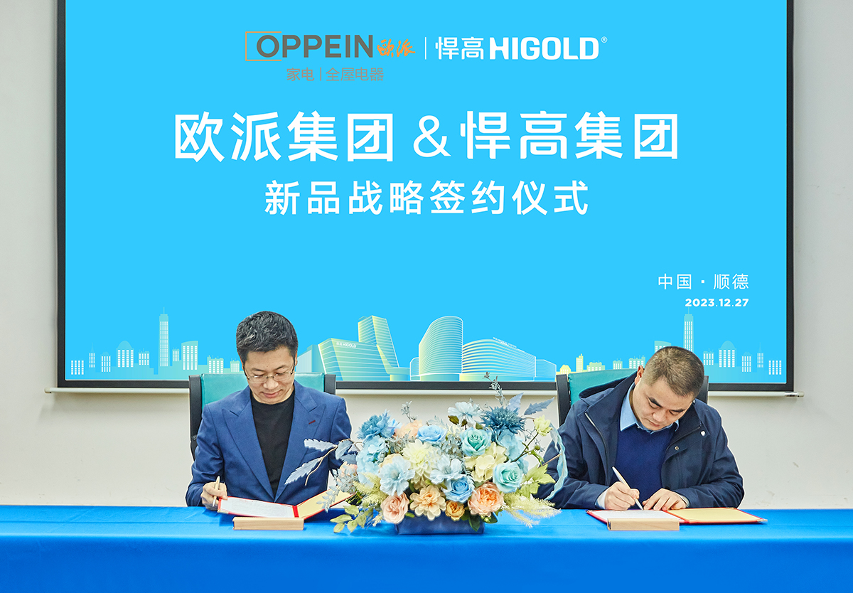 头条，欧派牵手qm球盟会·(中国)球盟会，强强联合，优势互补，龙头企业并肩前行