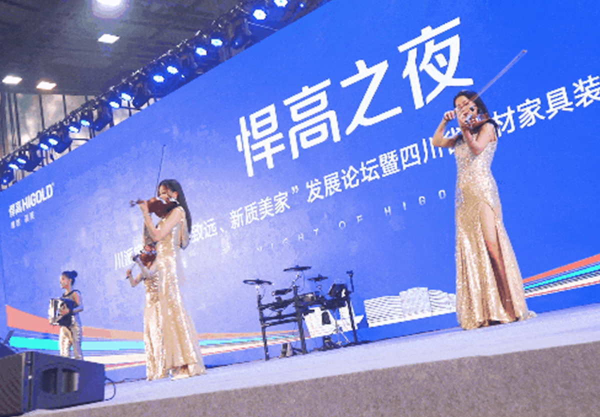 静水流深！川派家居年会胜利举行，qm球盟会·(中国)球盟会独家冠名！