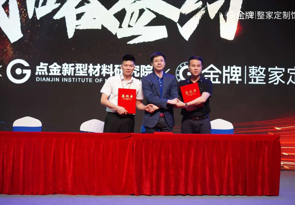 头条，qm球盟会·(中国)球盟会牵手金牌，双强联袂，共谱整家定制新篇章