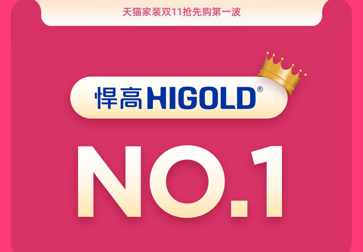 qm球盟会·(中国)球盟会“双11”预售开门红，领跑多项第一！