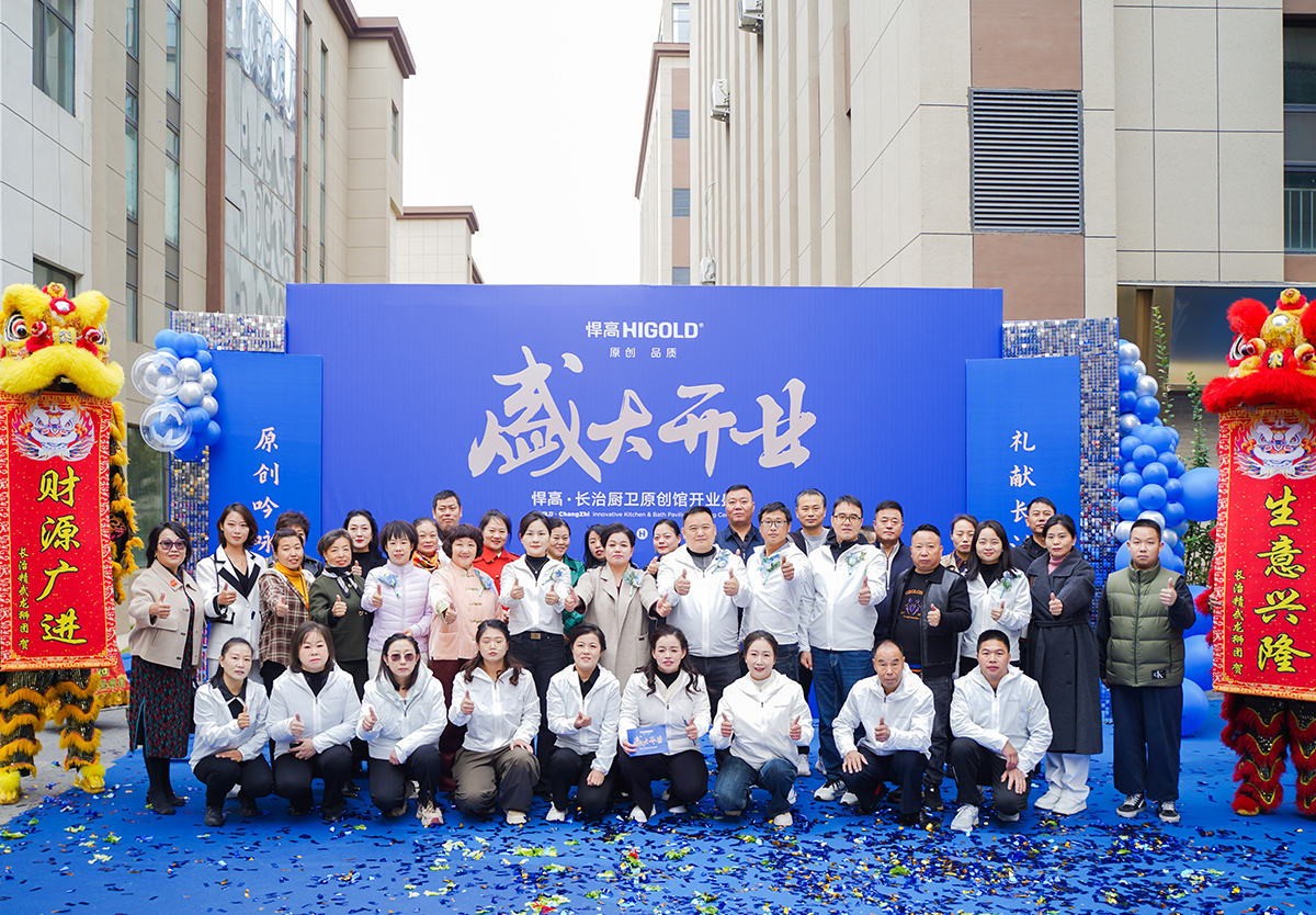臻品流光，万象纷呈｜qm球盟会·(中国)球盟会长治厨卫原创馆盛耀焕启
