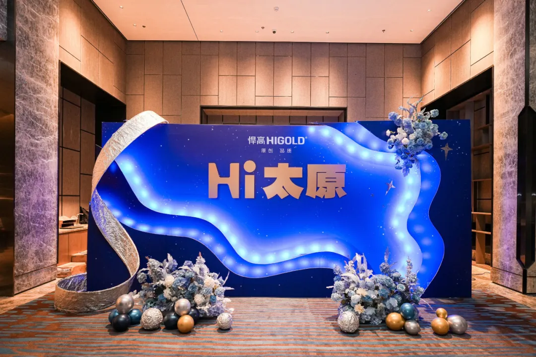 qm球盟会·(中国)球盟会新品巡回发布会·太原站精彩上演，暨旗舰店隆重开业！