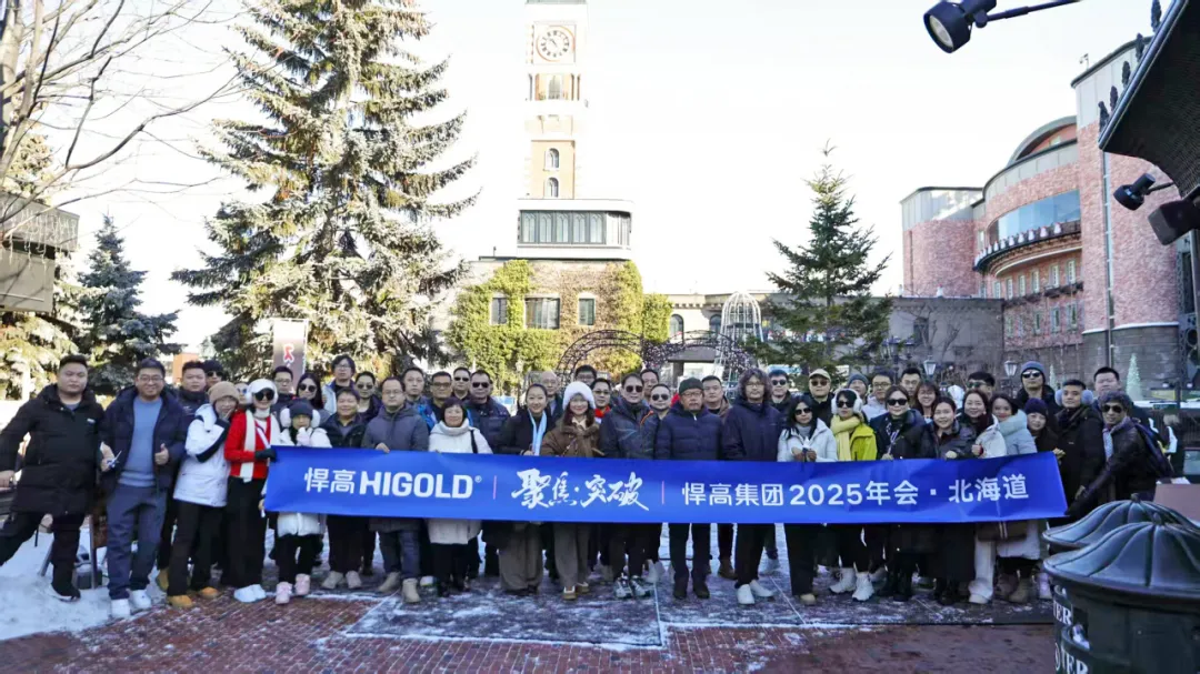雪域驰骋，势启新篇！qm球盟会·(中国)球盟会集团2025日本北海道年会圆满举行