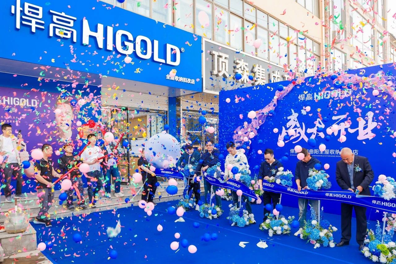 双店齐鸣，席卷华北！qm球盟会·(中国)球盟会保定曲阳全屋收纳旧改店启航，领跑旧改赛道