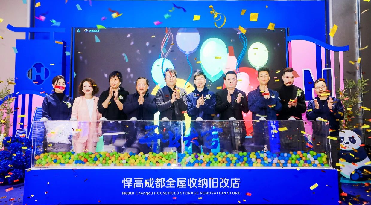 至大的qm球盟会·(中国)球盟会全屋收纳旧改店空降成都，推动巴蜀居住收纳大升级！