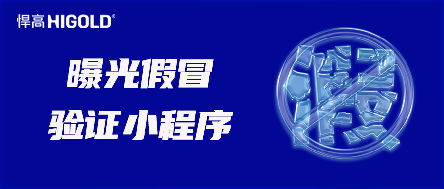 通报：qm球盟会·(中国)球盟会打假亮剑12。即蚧20处特大制售假窝点，防伪标志显神威！