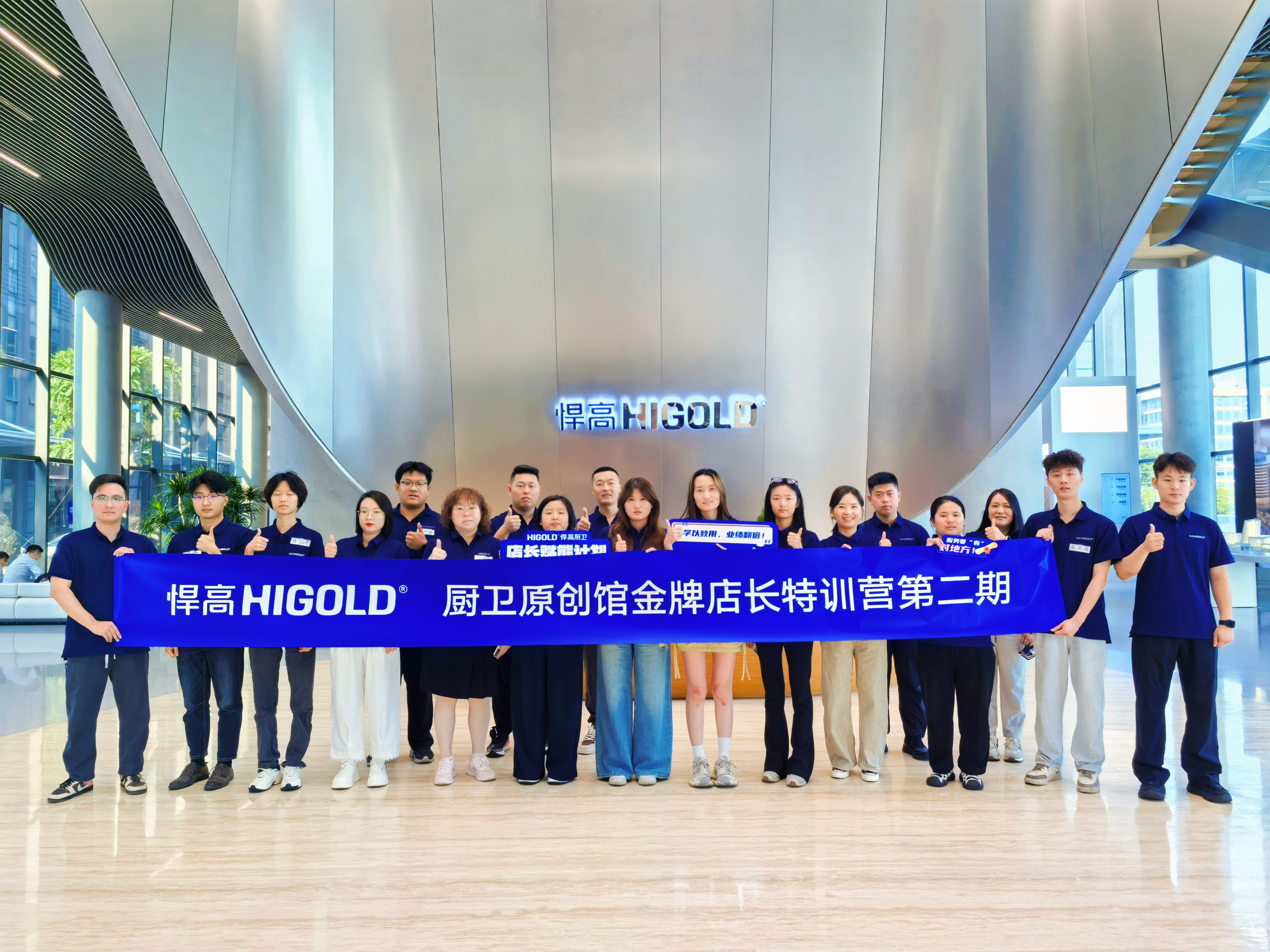 赋能门店，智赢未来 —— 第二期金牌店长特训营圆满落幕！