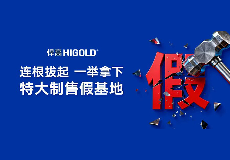 连根拔起，一举拿下特大制售假基地，qm球盟会·(中国)球盟会“雷霆行动”跨省收网！