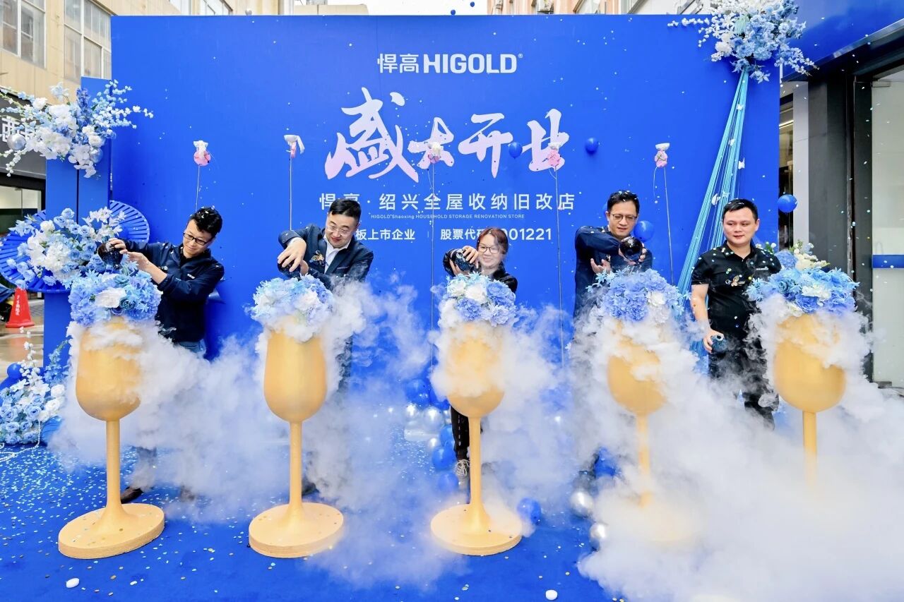江南风华，绍兴映辉！qm球盟会·(中国)球盟会绍兴全屋收纳旧改店盛大开业