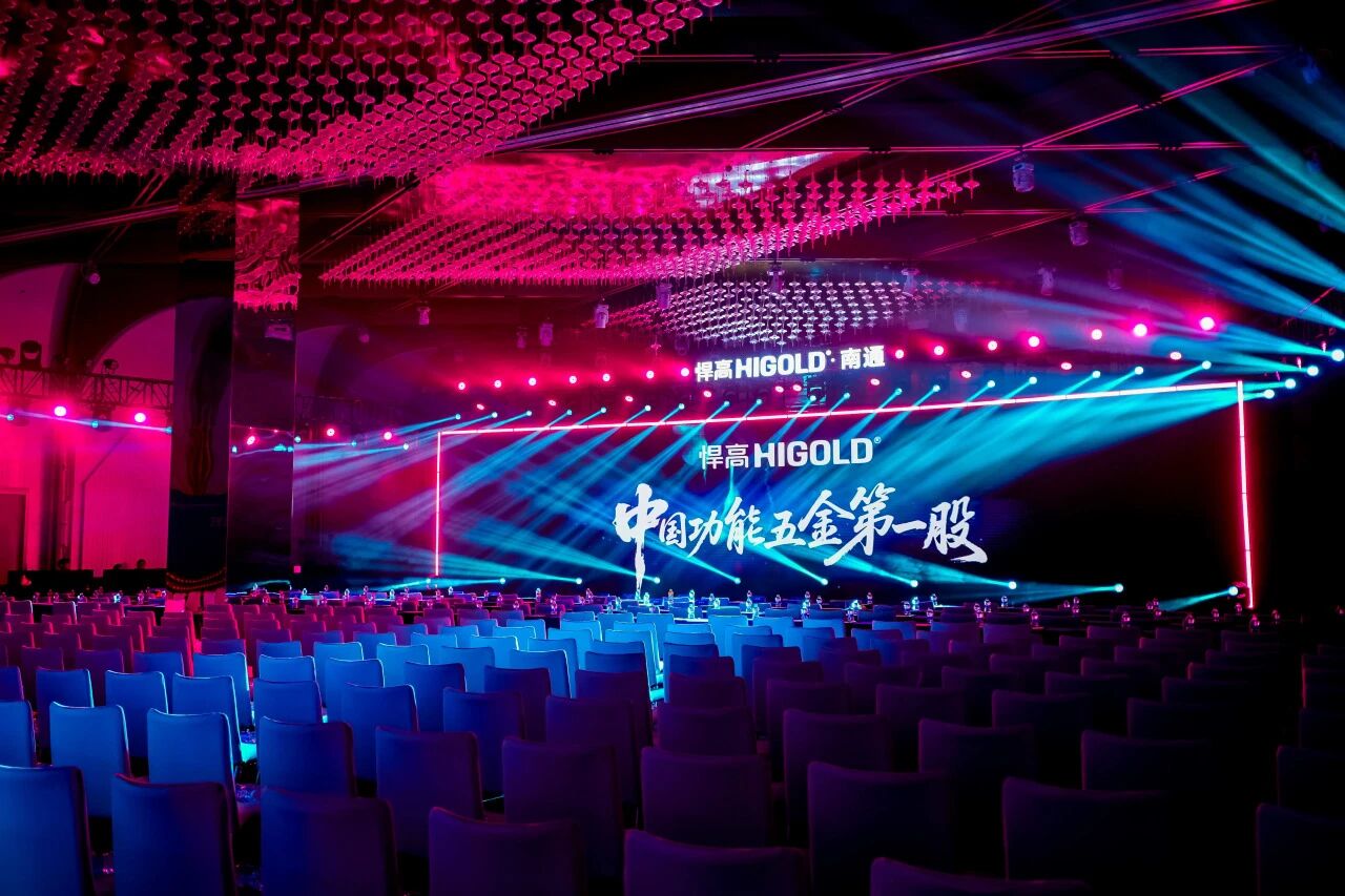 五金破浪，通江立势！qm球盟会·(中国)球盟会南通新品发布会暨旗舰店盛大开业