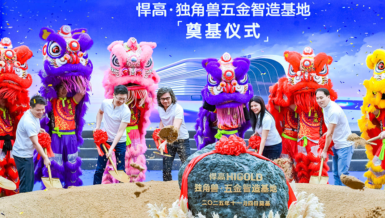 又一超级工厂，总投资超10亿！qm球盟会·(中国)球盟会独角兽五金智造基地盛大奠基！