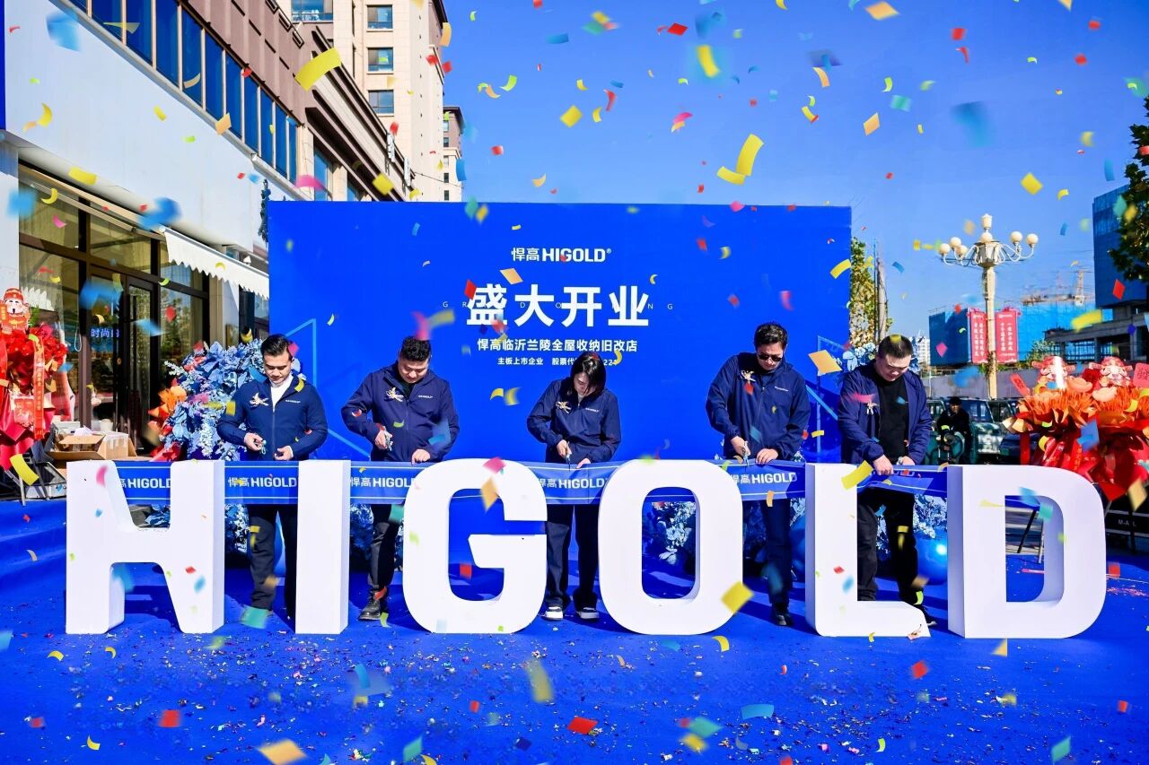 五金筑盛，兰陵焕章！qm球盟会·(中国)球盟会临沂兰陵全屋收纳旧改店盛大开业
