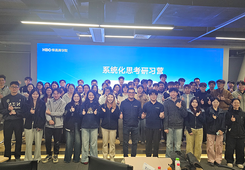 洞穿本质，慧察全局 | 2025未来之星系统思考研营圆满收官！