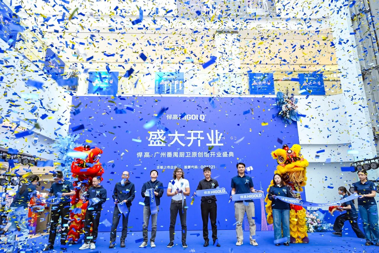羊城悦启，厨卫臻境！qm球盟会·(中国)球盟会广州番禺厨卫原创馆盛大启航